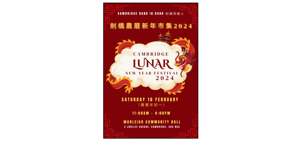 Cambridge Lunar New Year Festival 2024